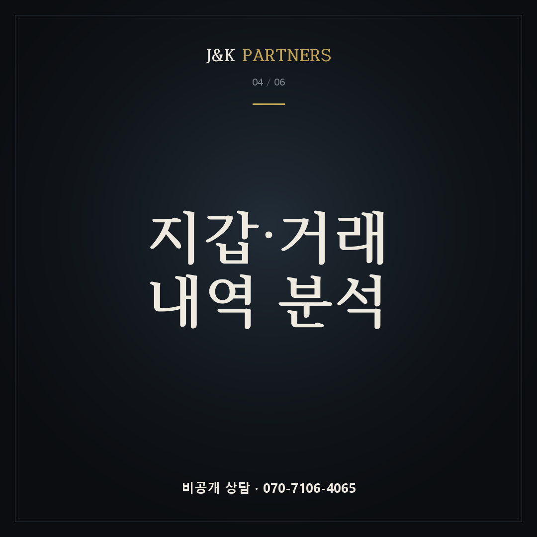 지갑·거래 내역 분석
